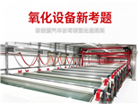 新能源汽车改写表面处理规则，氧化设备迎来 "新考题"